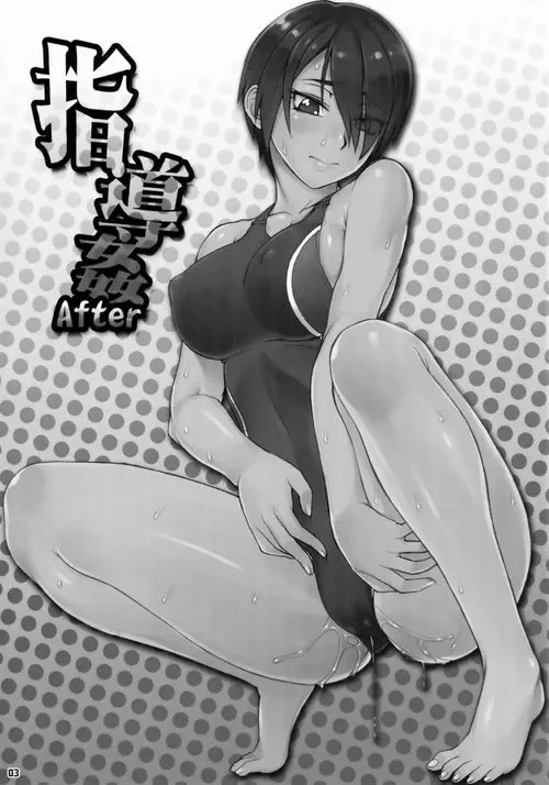Shidoukan After Хентай манга и Додзинси
