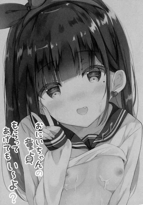 Onii-chan no Doutei Moratte Agete mo Ii yo? Хентай манга читать онлайн Onii-chan no Doutei Moratte Agete mo Ii yo? Хентай манга и Додзинси