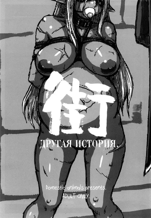 Machi THE ANOTHER STY №1 / Machi другая история Хентай манга читать онлайн Machi THE ANOTHER STY глава 1 / Machi другая история Хентай манга и Додзинси