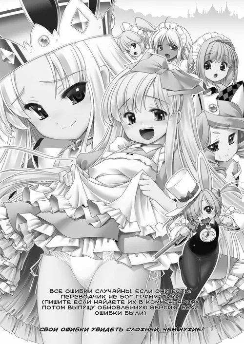 Fushigi no Kuni wa Tanetsuke Biyori / Мой обычный день в Стране Чудес Хентай манга читать онлайн Alice in Wonderland. Fushigi no Kuni wa Tanetsuke Biyori / Мой обычный день в Стране Чудес Хентай манга и Додзинси