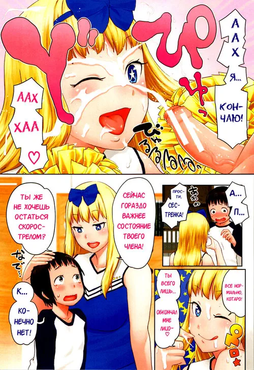 Chou One x Pako³ №6 Хентай манга читать онлайн Chou One x Pako³ глава 6 Хентай манга и Додзинси