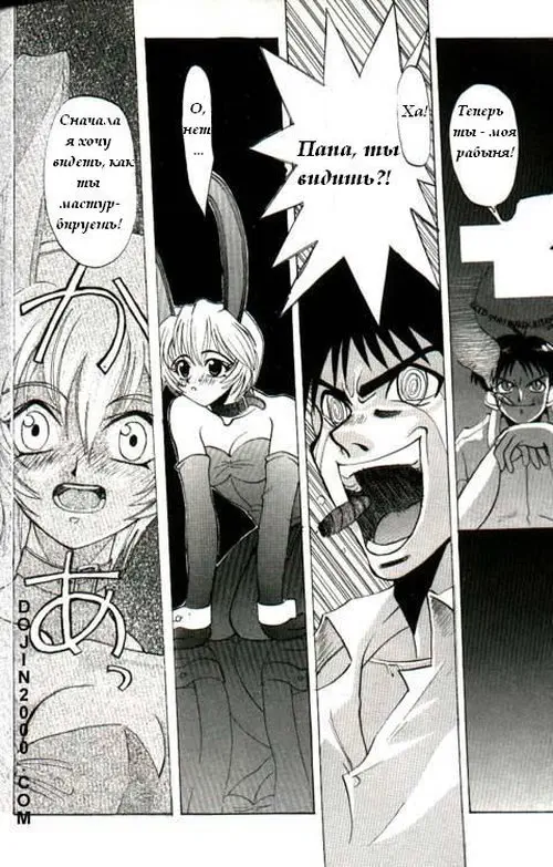 Neon Genesis Evangelion. МАДЖОНГ Хентай манга и Додзинси