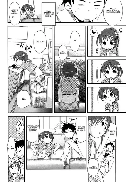 Sensei to, Watashi to. Ge №6 - My Little Sister Never Changes / Моя младшая сестренка никогда не меняется Хентай манга читать онлайн Sensei to, Watashi to. Ge глава 6 - My Little Sister Never Changes / Моя младшая сестренка никогда не меняется Хентай манга и Додзинси