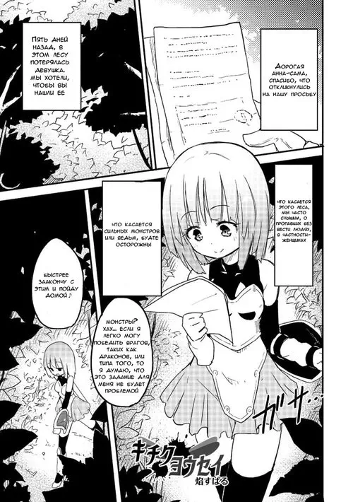 Kichiku Yousei Хентай манга читать онлайн Kichiku Yousei Хентай манга и Додзинси