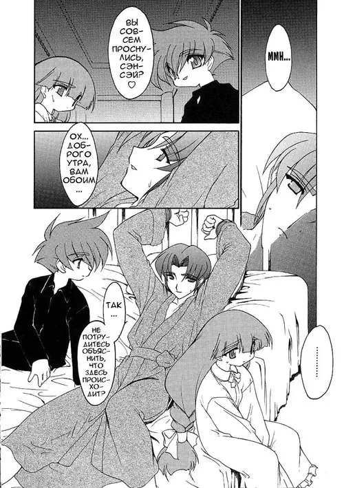 Arukemira No Shizuku №5 / Алхимические зелья Хентай манга читать онлайн Arukemira No Shizuku глава 5 / Алхимические зелья Хентай манга и Додзинси