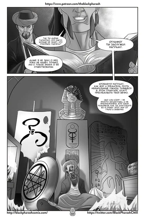Justice League. JL Forsaken Souls глава 3 / ЛС Брошенные души