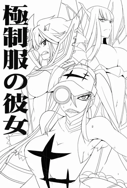Kill La Kill. Gokuseifuku no Kanojo / Девушка - президент клуба Хентай манга и Додзинси