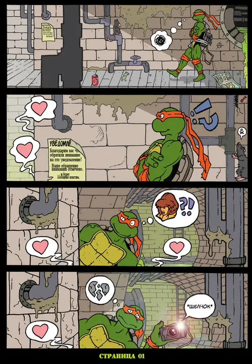 Потаскушка с 6-го канала Хентай манга читать онлайн Teenage Mutant Ninja Turtles. Потаскушка с 6-го канала Хентай манга и Додзинси