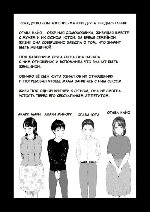 Seducing The Neighborhood Lady - Friend's Mother №3 Хентай манга читать онлайн Seducing The Neighborhood Lady - Friend's Mother глава 3 Хентай манга и Додзинси