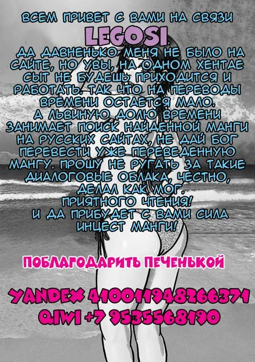 Hahaoya no Mukashi no Mizugi Sugata no Shashin ga Do-Strike Datta / Старое фото мамы в купальнике стало реальностью! Хентай манга читать онлайн Hahaoya no Mukashi no Mizugi Sugata no Shashin ga Do-Strike Datta / Старое фото мамы в купальнике стало реальностью! Хентай манга и Додзинси