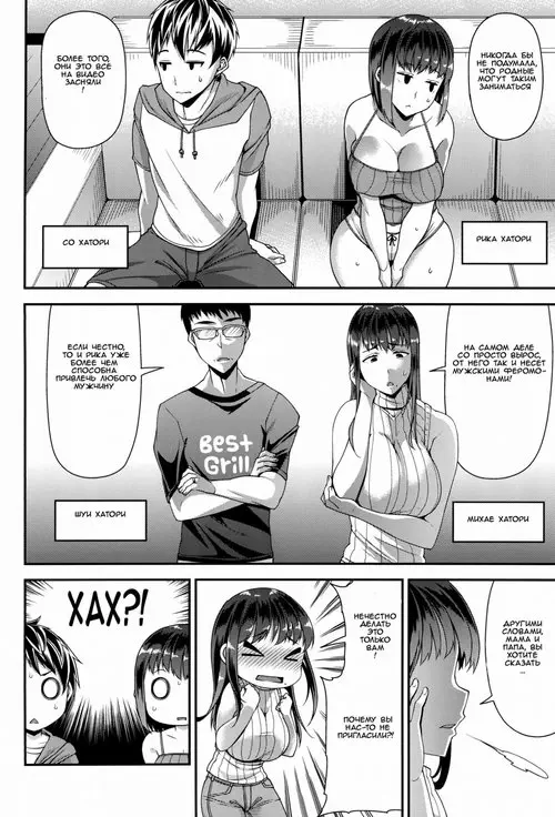 That POV Sex Thing Хентай манга читать онлайн That POV Sex Thing Хентай манга и Додзинси