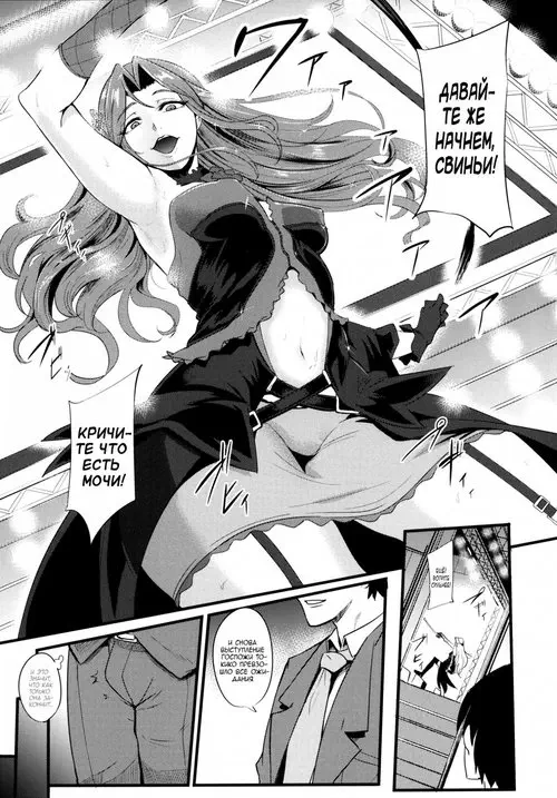 The Idolmaster. Tokiko-sama no Buta Ryouri Kyoushitsu / Класс подготовки свиней госпожи Токико