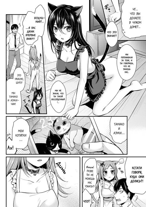 Fluffy Healing / Пушистое лечение Хентай манга читать онлайн Fluffy Healing / Пушистое лечение Хентай манга и Додзинси