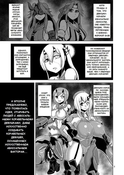 Kantai Collection. HYBREED Хентай манга и Додзинси