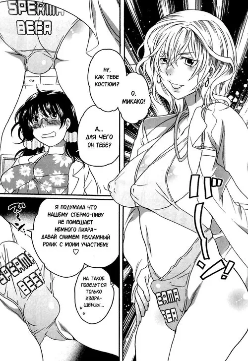 Itsuwari no Kanojo ~Kanojo wa Midara ni Uso wo Sasayaku~ глава 7