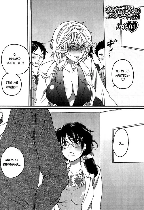 Itsuwari no Kanojo ~Kanojo wa Midara ni Uso wo Sasayaku~ глава 9 Хентай манга и Додзинси