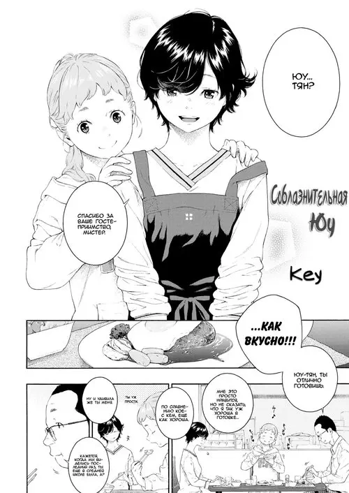 Alluring Yuu Хентай манга и Додзинси