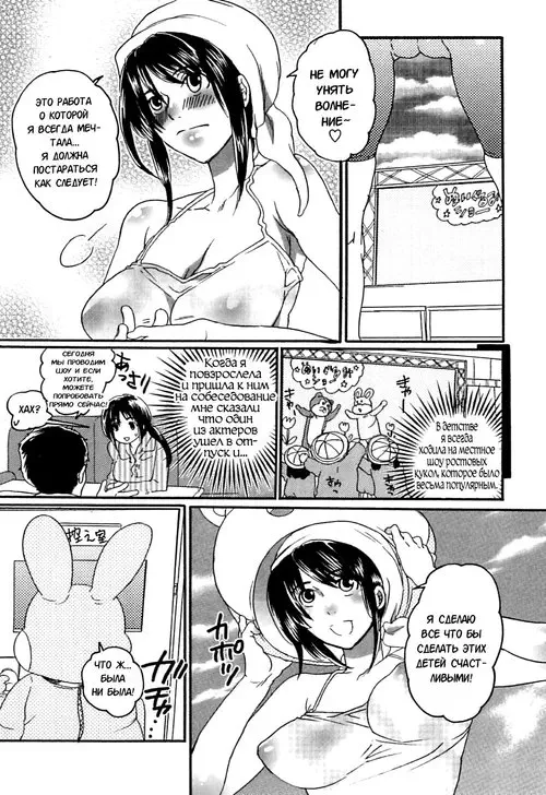 Itsuwari no Kanojo ~Kanojo wa Midara ni Uso wo Sasayaku~ глава 10