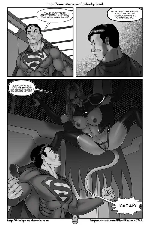 Justice League. JL Forsaken Souls глава 5 / ЛС Брошенные души Хентай манга и Додзинси