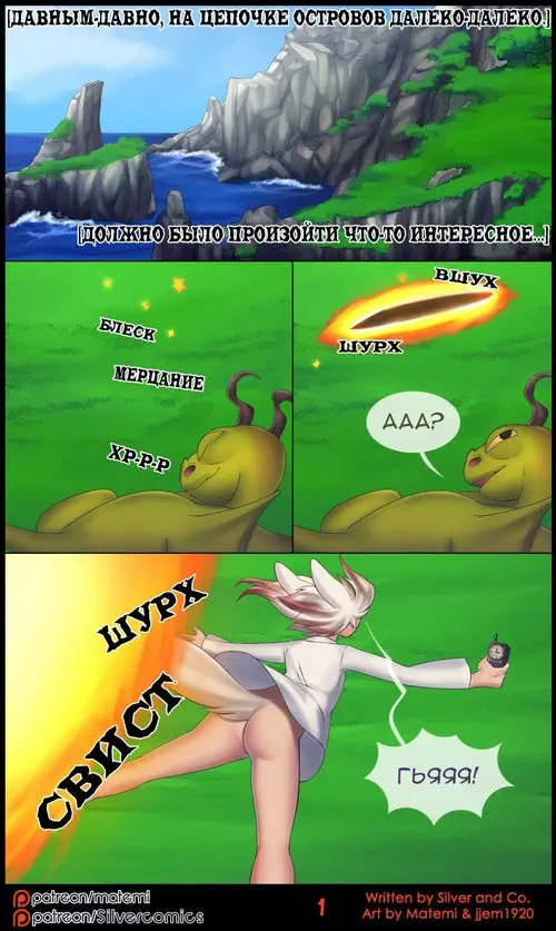 How To Train Your Dragon. Dawn Of Dragons / Рассвет Драконов