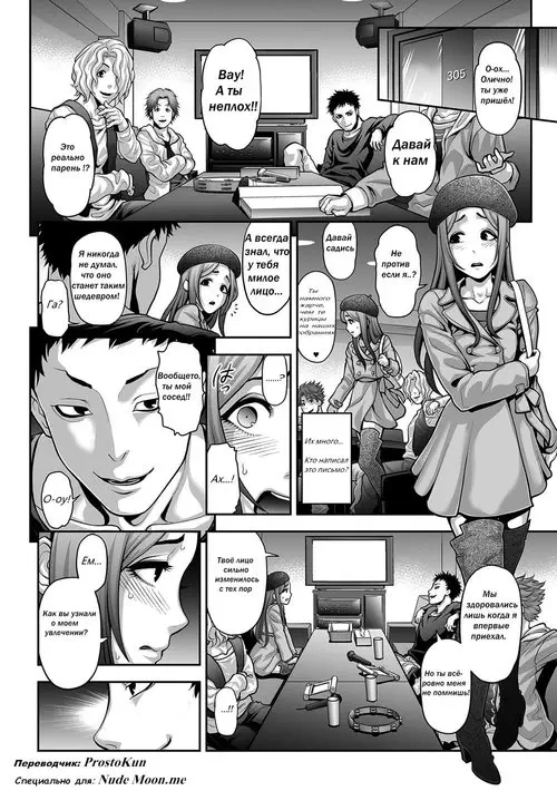 Nikubenki Shoukougun глава 1-5