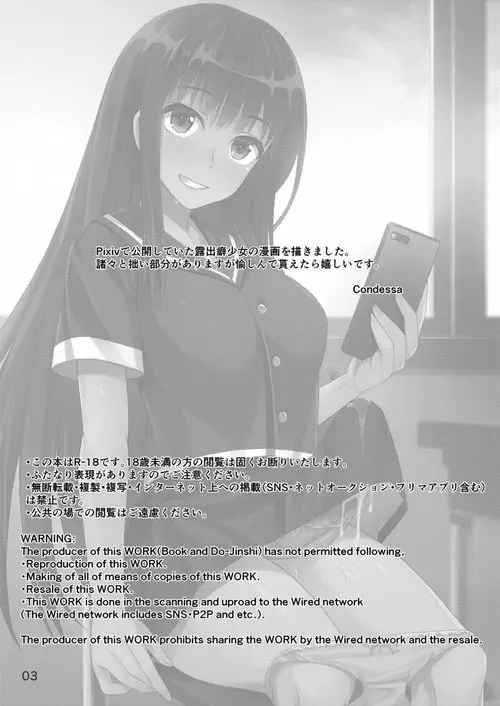 Houkago Jidori Girl (After School Selfie Girl) / Девичьи селфи после занятий