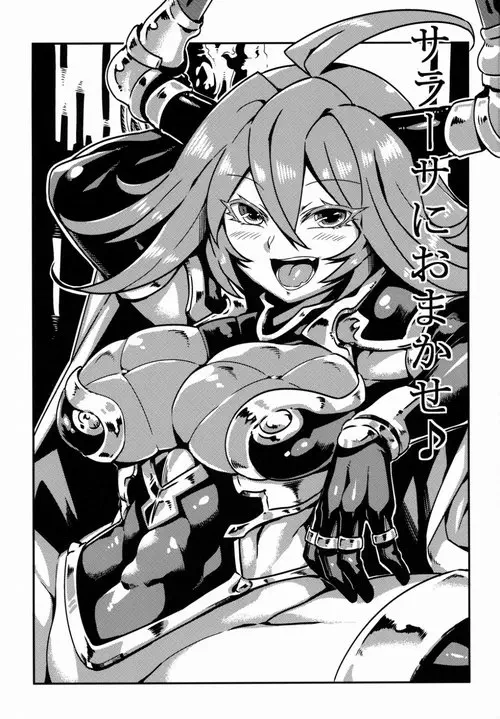Sarasa ni Omakas Хентай манга читать онлайн Granblue Fantasy. Sarasa ni Omakas Хентай манга и Додзинси