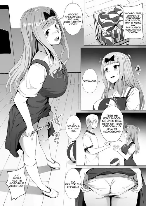 Kaguya-sama Wa Kokurasetai. Shijuuhatte Battle no Seijoui Oshiete Coach