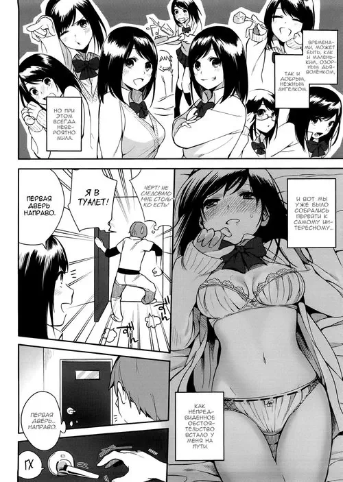 Girlfriend x 2! / Девушка x 2! Хентай манга читать онлайн Girlfriend x 2! / Девушка x 2! Хентай манга и Додзинси