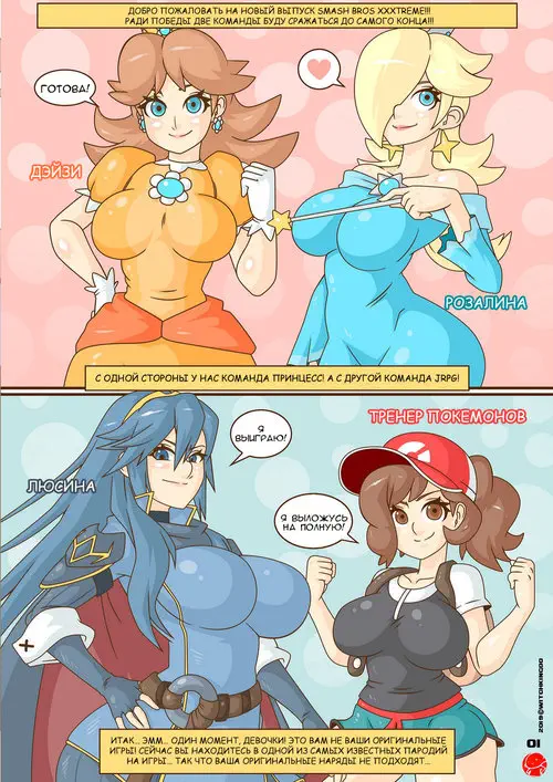 Super Smash Bros. Smash Bros Xxxtreme