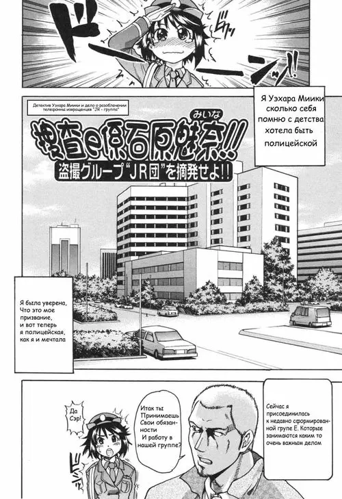 Nosewasure №04 - JR-GROUP Хентай манга читать онлайн Nosewasure глава 04 - JR-GROUP Хентай манга и Додзинси