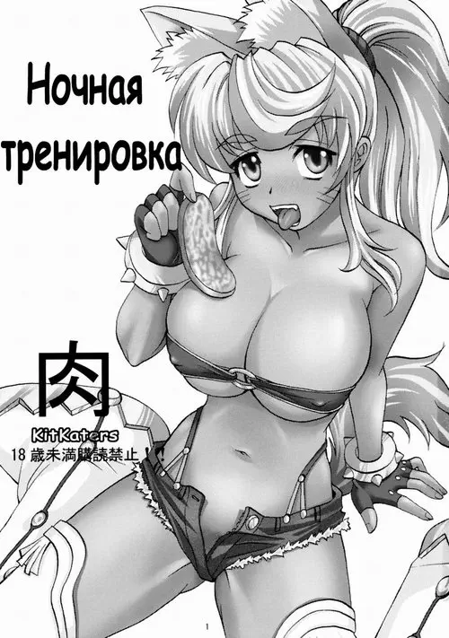 Oishii Oniku Хентай манга читать онлайн Renkin 3 - Kyuu Magical Pokahn. Oishii Oniku Хентай манга и Додзинси
