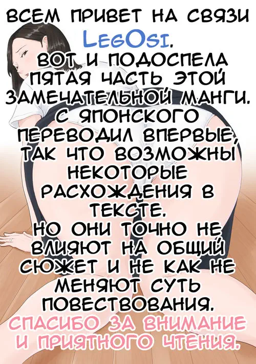 Kaa-san Janakya Dame Nanda!! глава 5 ~Natsuyasumi Kouhen~ / Мама, это должна быть ты!