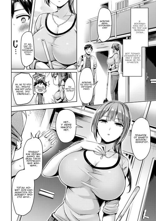 I Don't Understand, Kurokawa-san! / Я совершенно не понимаю Курокаву-сан!