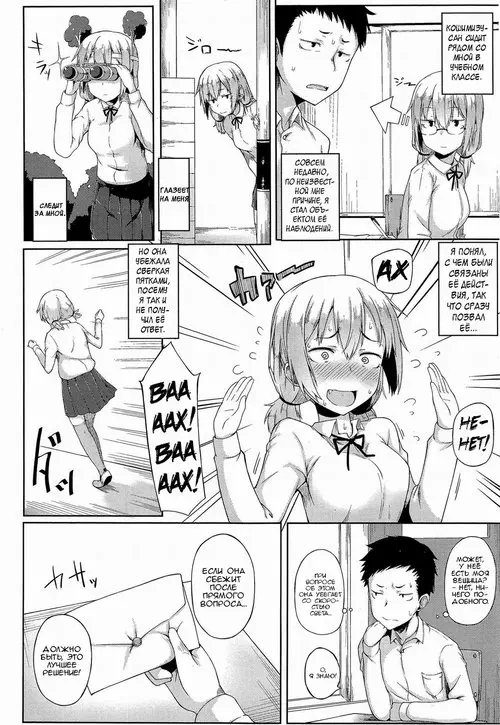 Hajirai Shoujo / Скромная девушка Хентай манга читать онлайн Hajirai Shoujo / Скромная девушка Хентай манга и Додзинси