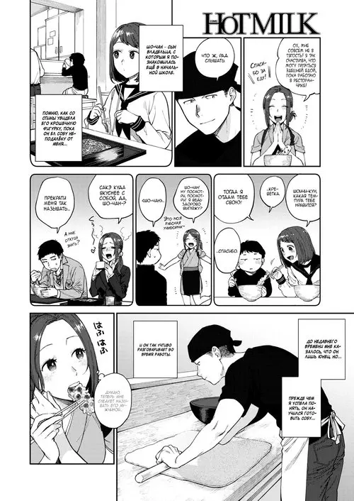 Sobaya no Haru-san / Ресторанчик собы Хару-сан Хентай манга читать онлайн Sobaya no Haru-san / Ресторанчик собы Хару-сан Хентай манга и Додзинси