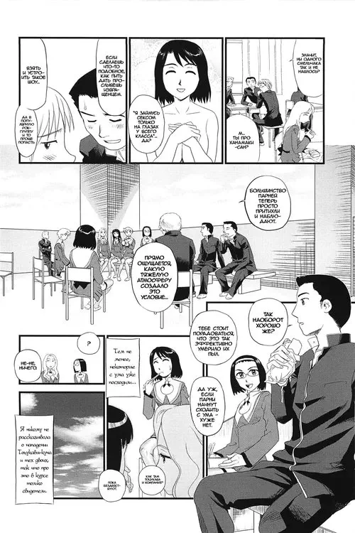 Kumo no Michi глава 3 / Дорога в облаках