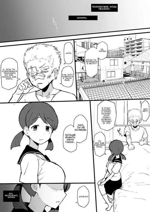 4P Kokujin No Tenkousei Ni Osananajimi O NTR Ru №1 Хентай манга читать онлайн 4P Kokujin No Tenkousei Ni Osananajimi O NTR Ru глава 1 Хентай манга и Додзинси