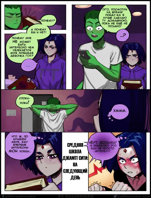 Teen Titans. Luckless / Невезучая