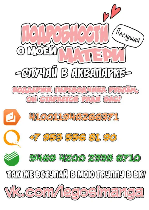 Ano! Okaa-san no Shousai глава 5 / Подробности о моей матери