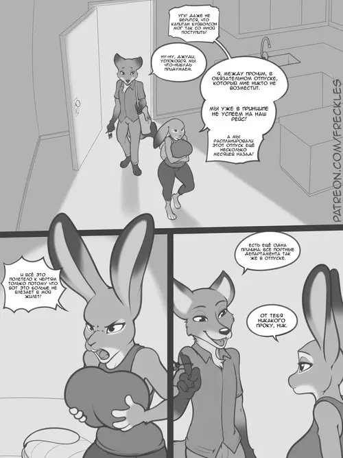 Zootopia. Busted! глава 1-2 / Арестован!