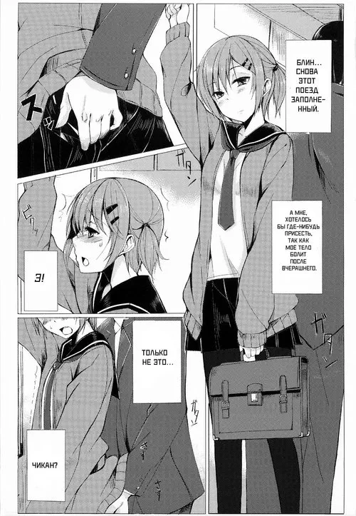 Dare nimo Ienai Watashi no Ichinichi Хентай манга и Додзинси