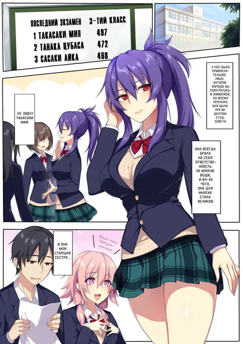 Kyou sei Renai Ore to Ane no Yuganda Kankei