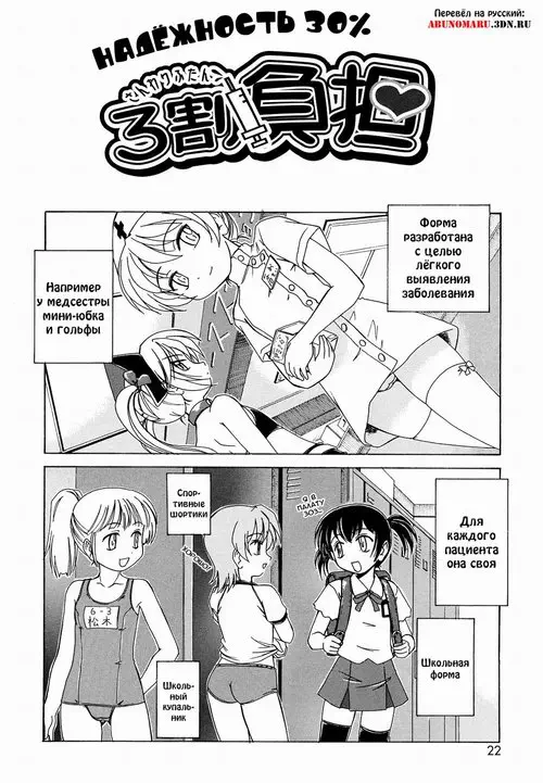 KURO LOLI глава 2 - НАДЕЖНОСТЬ 30 ПРОЦЕНТОВ Хентай манга и Додзинси