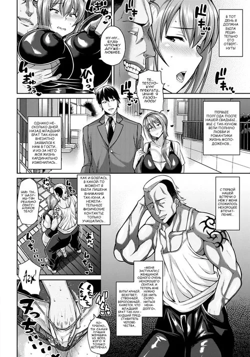 Naisho no Zupohame Shinkon Life (The Secret Bold-Fuck in A Newly-wed Life) / Секрет дерзкого траха с замужней