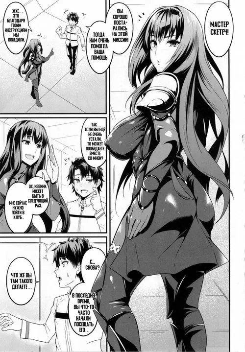 Fate/Grand Order. Chaldea Yariman Nanpa Bitch-bu