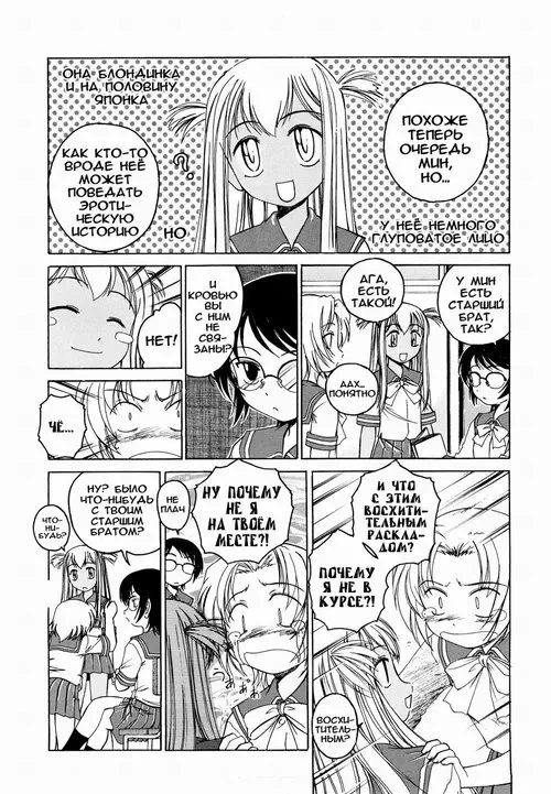 KURO LOLI глава 9 - SIDE MENU 3 Хентай манга и Додзинси