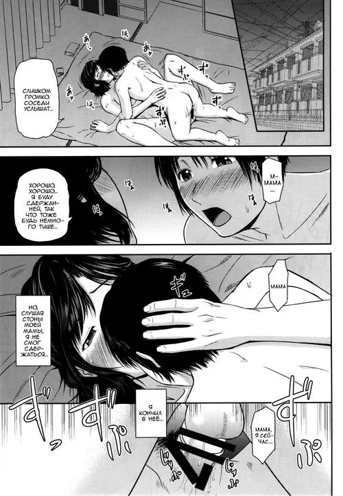 Boketsu o Horu глава 17 - Digging Mom's Hole / Буравя мамочкину дырочку