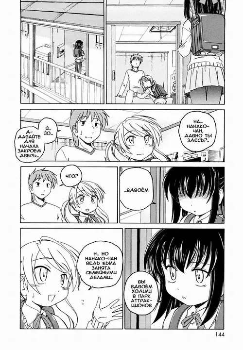 KURO LOLI глава 10 - ВСЕГДА ВМЕСТЕ Хентай манга и Додзинси
