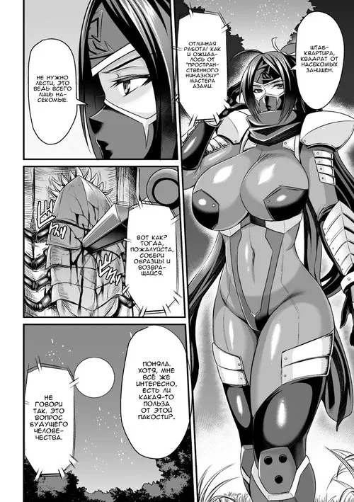 Inchuu no Naedoko Хентай манга и Додзинси
